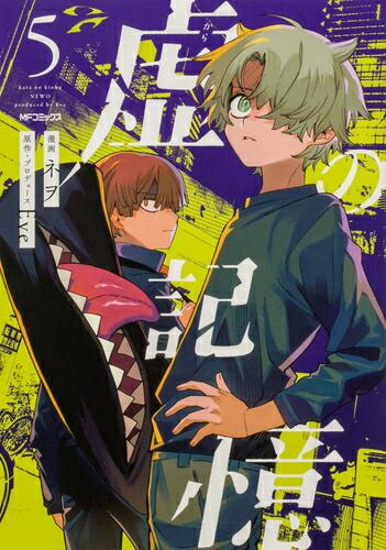 楽天市場】[新品]光が死んだ夏 (1-7巻 最新刊) 全巻セット