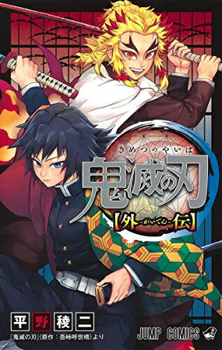 楽天市場】【新品シュリンク】鬼滅の刃 1〜23巻セット 全巻 全巻