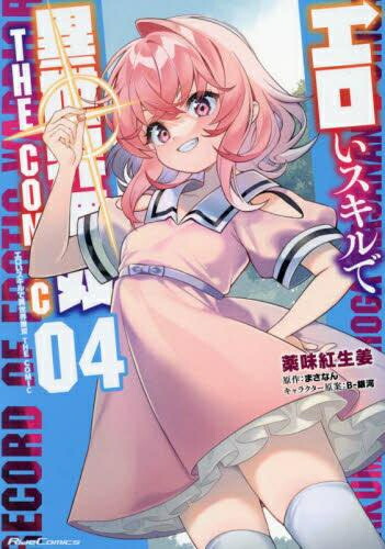 楽天市場】[新品]ギルティサークル (1-16巻 最新刊) 全巻セット