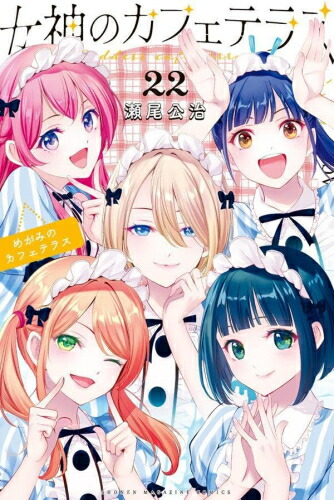 楽天市場】[新品][にごリリ]2.5次元の誘惑 (1-25巻 全巻) 全巻セット