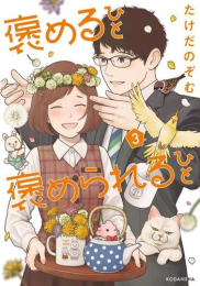 楽天市場 新品 聖女の魔力は万能です もう一人の聖女 1巻 最新刊 漫画全巻ドットコム 楽天市場店