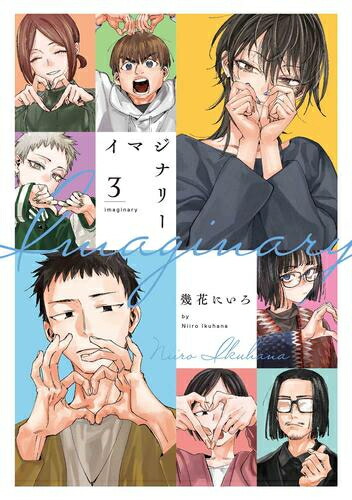 楽天市場】[新品]株式会社マジルミエ (1-18巻 全巻) 全巻セット : 漫画