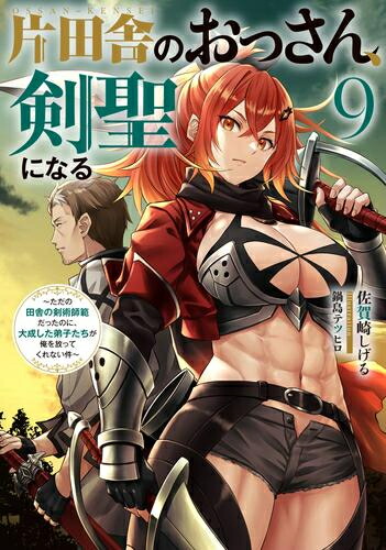 楽天市場】[新品][ライトノベル]月が導く異世界道中 (全21冊