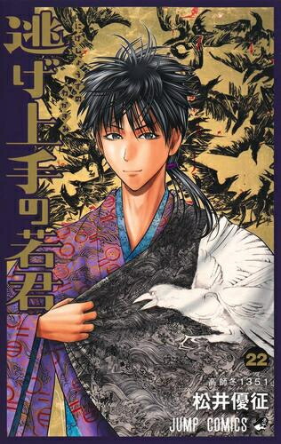楽天市場】[新品]アオのハコ (1-21巻 最新刊) 全巻セット : 漫画