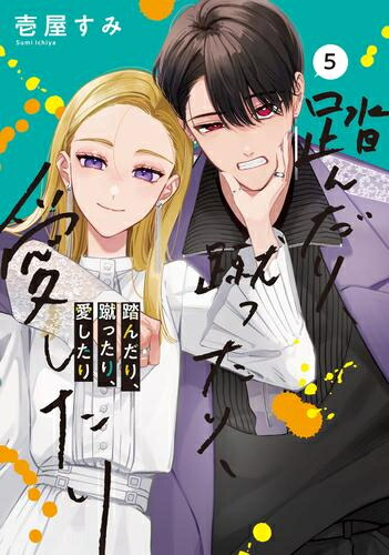 楽天市場】[新品]ピンクとハバネロ (1-12巻 最新刊) 全巻セット