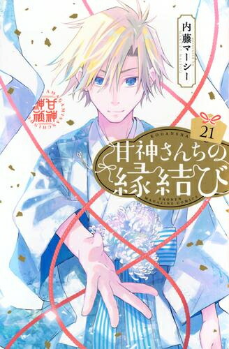 楽天市場】[新品]さわらないで小手指くん (1-12巻 最新刊) 全巻