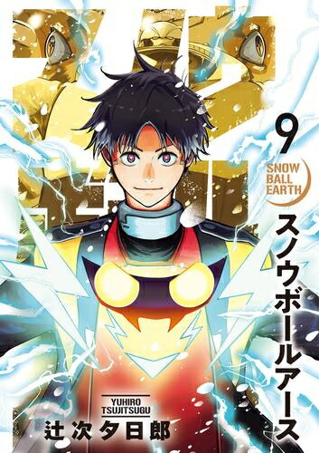 楽天市場】[新品]グランマの憂鬱 (1-17巻 最新刊) 全巻セット