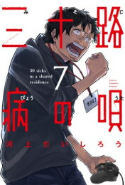 楽天市場】[新品]社外取締役 島耕作 (1-7巻 最新刊) 全巻セット : 漫画