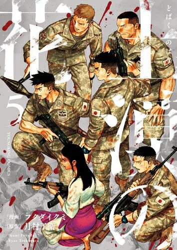 楽天市場】『石の花 全5巻セット』坂口 尚：著 : くうねる堂