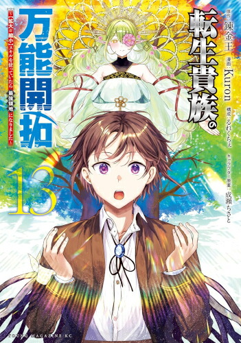楽天市場】[新品]魔剣師の魔剣による魔剣のためのハーレムライフ (1-8