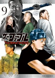 全巻セット】ザ•ファブル＋セカンドコンタクト/全31巻セット