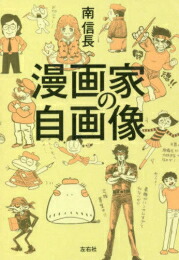 楽天市場】本田雄 アニメーション原画集 vol.1 : 書泉オンライン楽天市場店