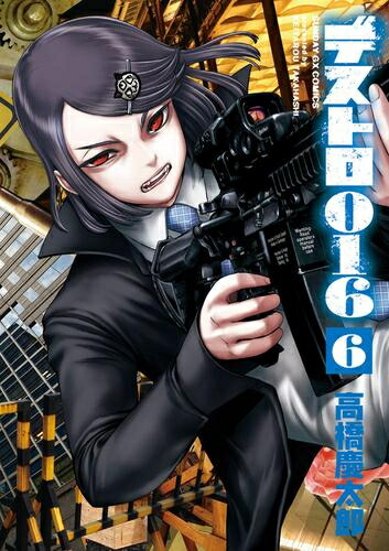 絶版 格闘料理伝説ビストロレシピ2巻 初版】格闘料理伝説 ビストロレシピ 2 津島直人 コミックボンボン