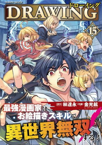 月が導く異世界道中 ライトノベル版 小説 全巻セット ライトノベル]月が導く異世界道中 (全21冊) – world-manga10