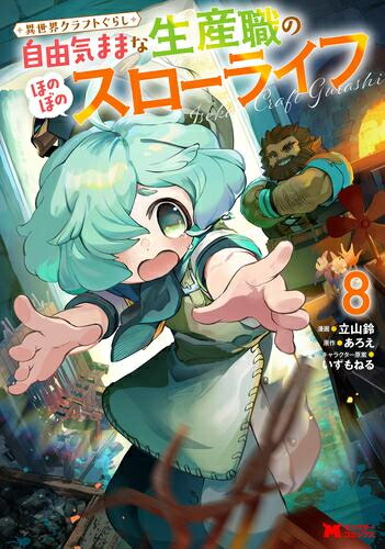 楽天市場】[新品]グラぱらっ! (1-10巻 最新刊) 全巻セット : 漫画全巻