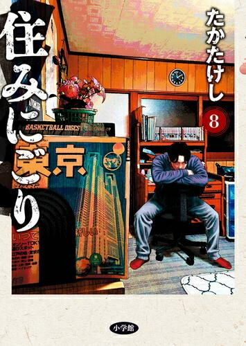 ガチアクタ　全巻 ガチアクタ 全巻(1‐15)セット 全巻新品 : 枚方 蔦屋書店 Yahoo
