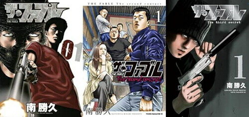 宅配 Amazon.co.jp: 超！！ 美品ザ・ファブル1〜22巻 COMPLETE