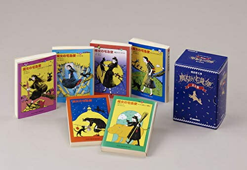 [8月下旬より発送予定][新品]文庫版 魔女の宅急便 全6冊BOX入り 全巻セット [入荷予約]画像