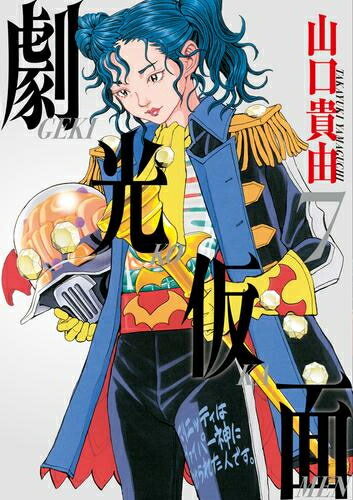 楽天市場】[新品]あかね噺 (1-17巻 最新刊) 全巻セット : 漫画
