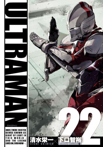 楽天市場】ULTRAMAN ウルトラマン 1巻～18巻 セット （以下続刊） 全巻