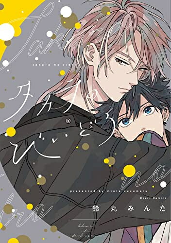 薔薇王の葬列コミックセット　菅野文先生描き下ろし全巻収納BOX付き Amazon.co.jp: 薔薇王の葬列 コミックセット (プリンセス