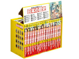 別巻2冊つき! 講談社学習まんが日本の歴史 全22巻 基本セット講談社日本史漫画 楽天市場】[新品]別巻2冊つき! 講談社学習まんが日本の歴史 全22