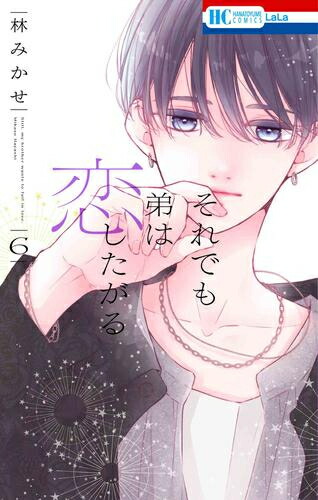 楽天市場】[新品]薔薇王の葬列 (1-17巻 全巻) + 菅野文先生描き