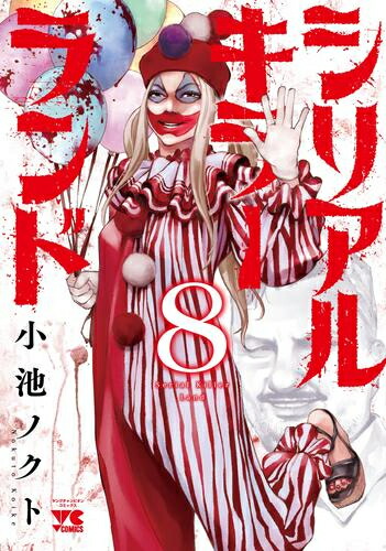 楽天市場】[新品]善悪の屑 スピンオフ 朝食会 (1-10巻 全巻) 全巻