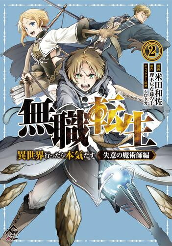楽天市場】[新品][ライトノベル]無職転生 (全26冊) 全巻セット