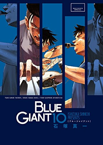 BLUE GIANT (1-10巻 全巻) +オリジナル収納BOX付セット ブルージャイアント BLUE GIANT 1-10巻 オリジナル収納BOX付き