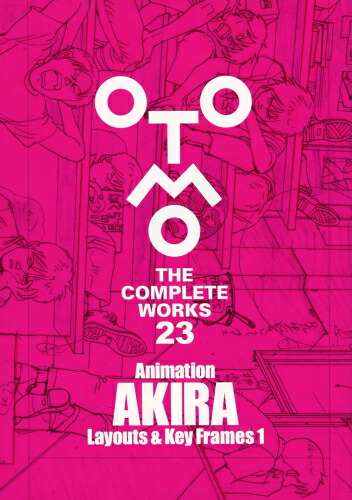 OTOMOTHECOMPLETEWORKS 大友克洋全巻まとめ売り