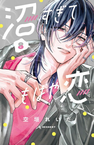 踏んだり、蹴ったり、愛したり 最新刊 木更津くんの××が見たい 最新刊まで✿ᵕ̈* 踏んだり、蹴ったり、愛したり (1-6巻 最新刊) – world-manga10