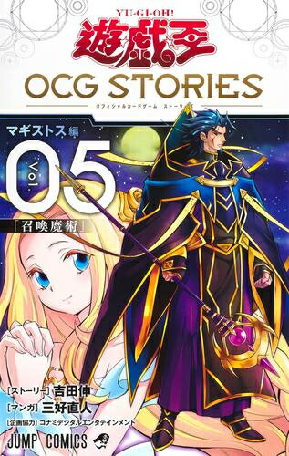 遊戯王 オフィシャルカードゲーム デュエルモンスターズ マスターガイド 6 遊☆戯☆王 オフィシャルカードゲーム デュエルモンスターズ