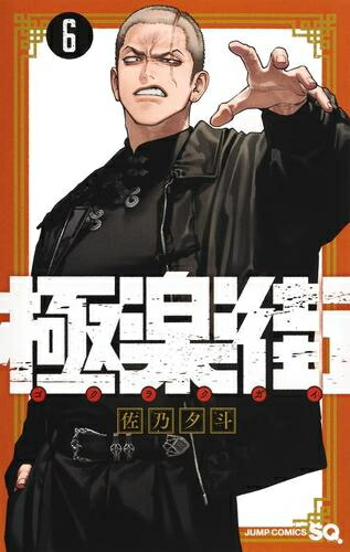 楽天市場】[新品]サカモトデイズ SAKAMOTO DAYS (1-25巻 最新刊) 全巻