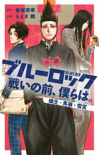楽天市場】[新品]ブルーロック (1-35巻 最新刊) 全巻セット