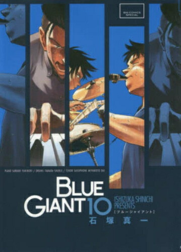 楽天市場】[新品]ブルージャイアント BLUE GIANT MOMENTUM (1-5