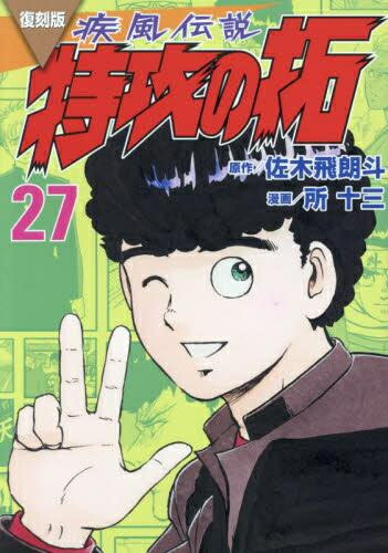 カメレオン　全巻セット（1巻〜全47巻） カメレオン全巻セット(1〜47巻)