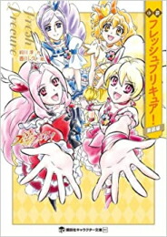 [新品][ライトノベル]小説 新装版 プリキュアシリーズ (全6冊) 全巻セット画像