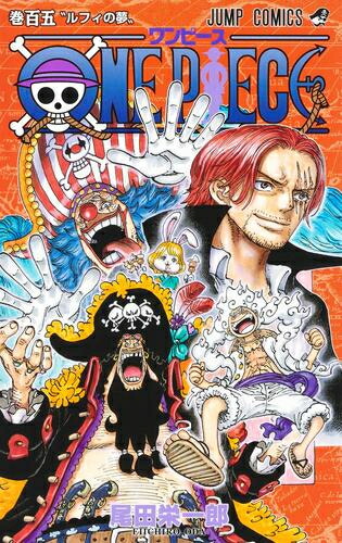 ONE PIECE ワンピース 全巻セット 111
