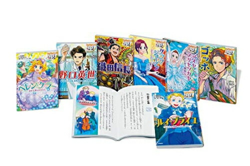 楽天市場】やさしく読める ビジュアル伝記 既18冊 : 学研