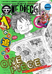 楽天市場】[新品]ONE PIECE magazine ワンピースマガジン Vol.20 特集