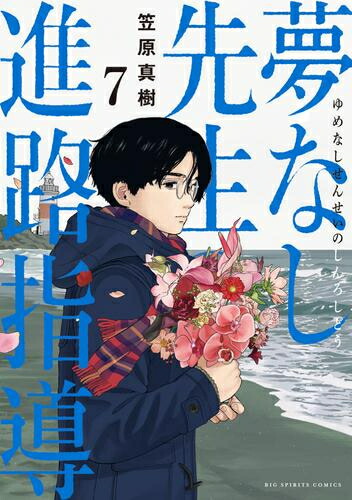 楽天市場】[新品]路傍のフジイ (1-5巻 最新刊) 全巻セット : 漫画全巻