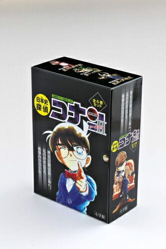 【美品・化粧箱付き】  日本史探偵コナン 全巻セット 日本史探偵コナン 全12巻セット 化粧ケース付き 名探偵コナン