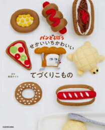 新品未読品　パンどろぼう　全６巻セット Amazon.co.jp: パンどろぼうシリーズ 全6冊セット (KADOKAWA
