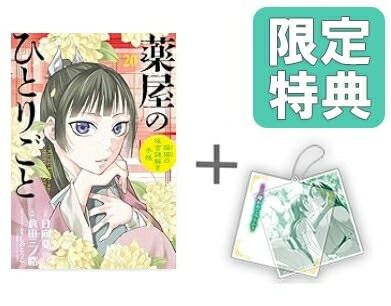 楽天市場】[7月中旬より発送予定][新品]波うららかに、めおと日