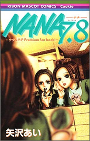 楽天市場】【漫画全巻セット】【中古】NANA ナナ ＜1〜21巻完結