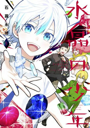 楽天市場】[新品]少年イン・ザ・フッド (1-10巻 最新刊) 全巻セット