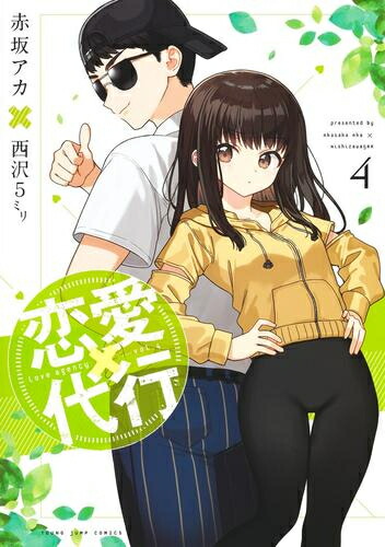 楽天市場】[新品]ガクサン (1-14巻 最新刊) 全巻セット : 漫画全巻
