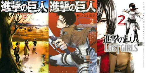 進撃の巨人 全巻1〜34