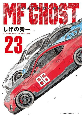 楽天市場】[新品]新装版 頭文字D イニシャルD (1-24巻 全巻) +